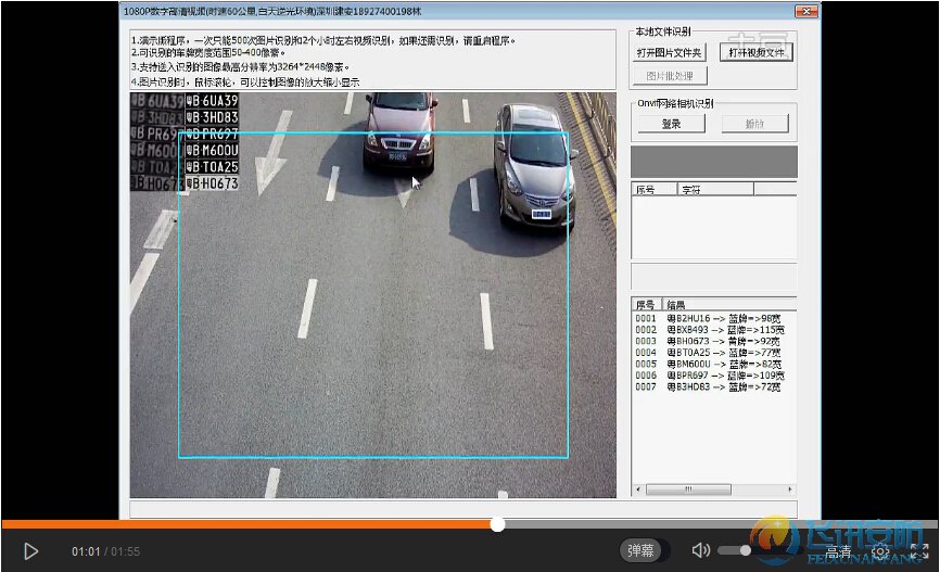 车牌识别