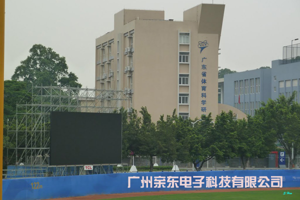 广东省体育科技研究所